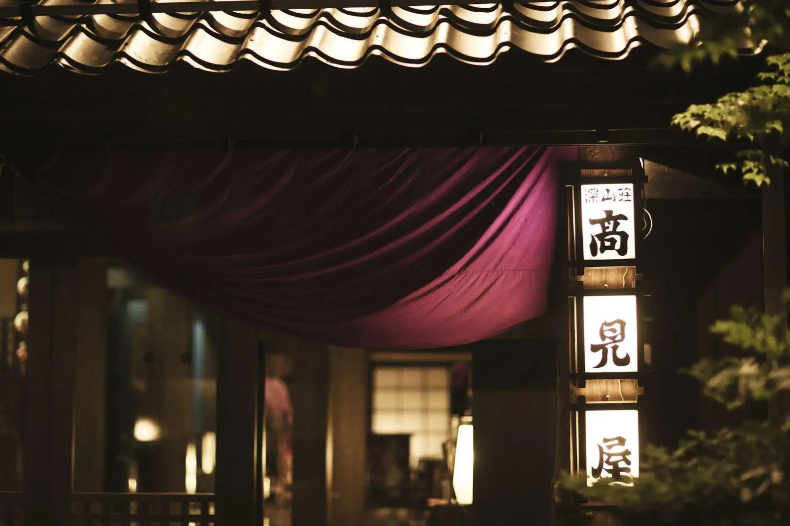 Takamiya Ryokan Miyamaso