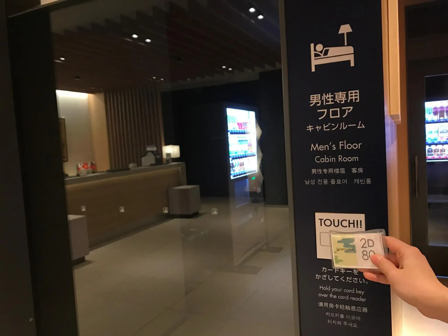 First Cabin Kansai Airport