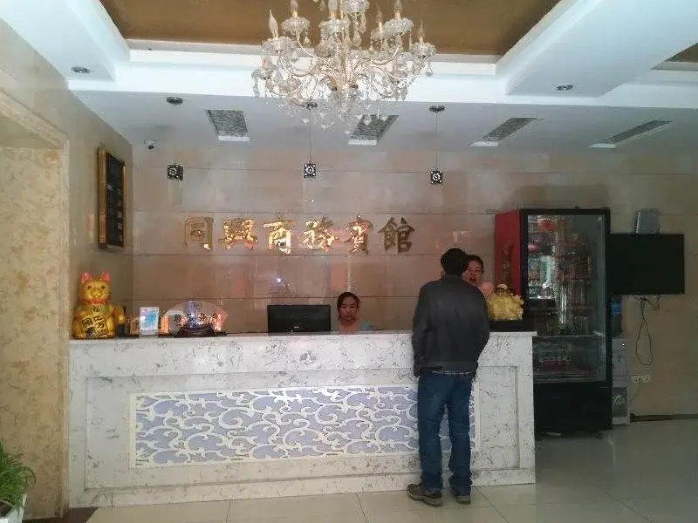 Tongxing Business Hotel