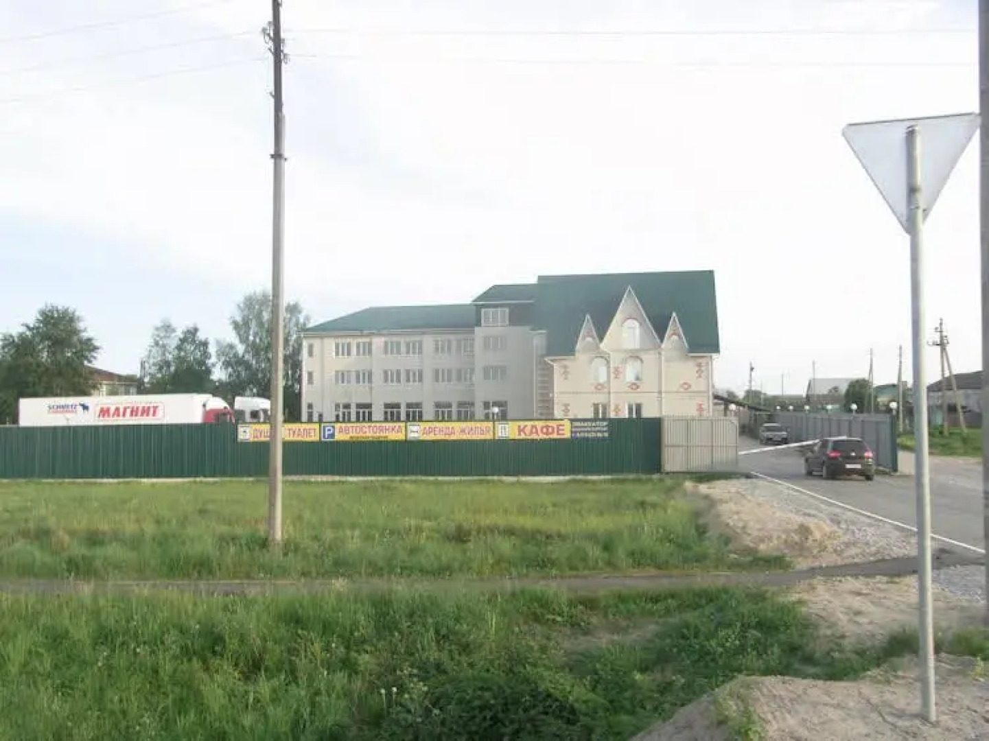 White House Guest House