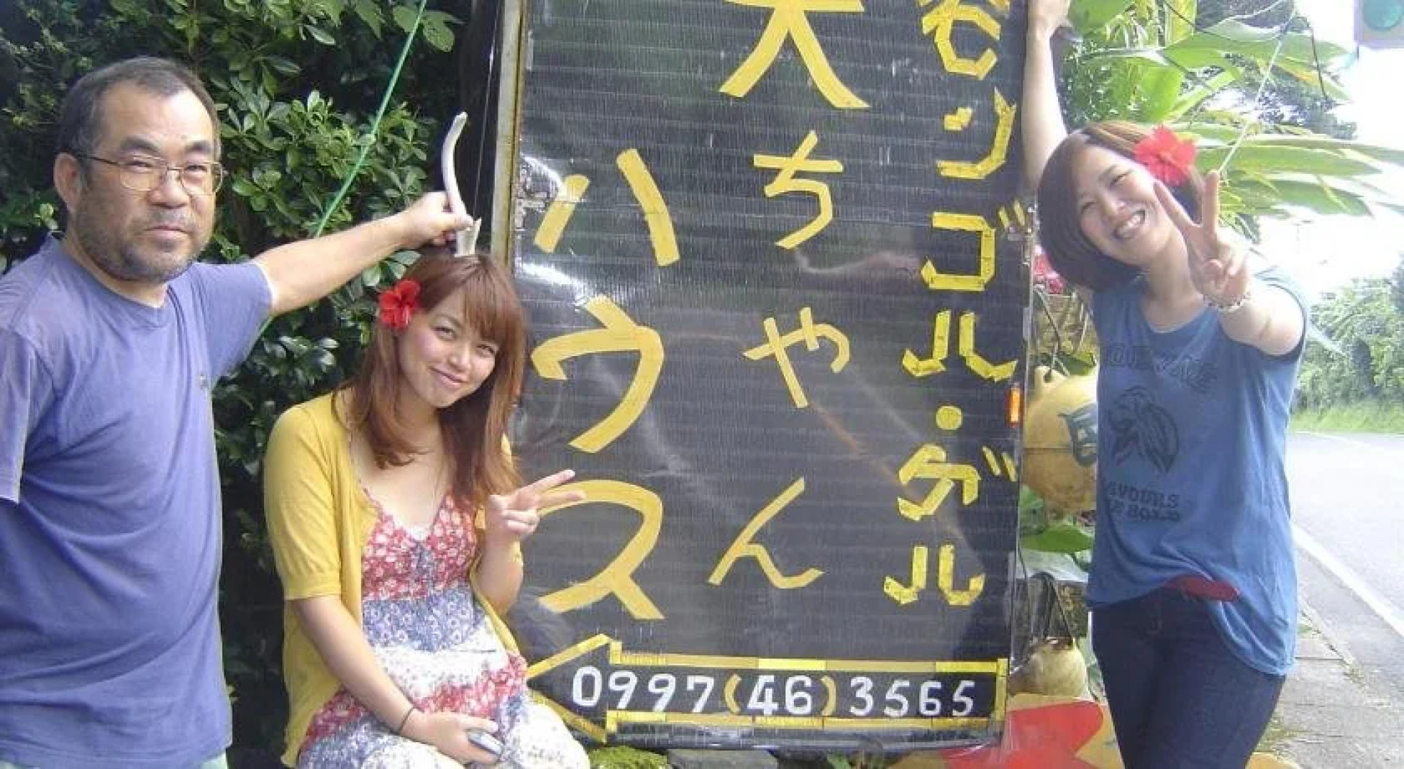 Daichan House - Campsite