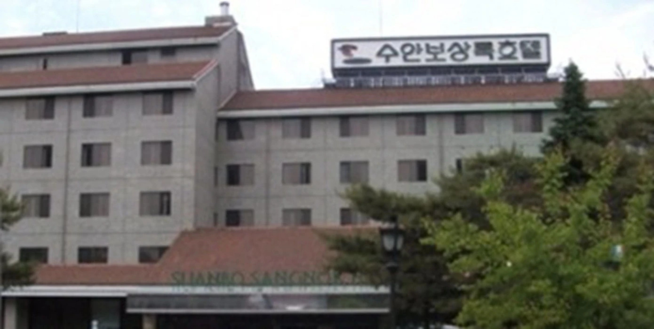 SUANBO SANGNOK Hotel