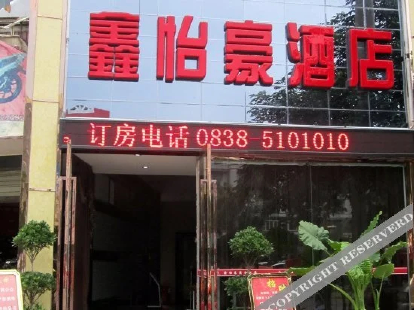 Xinyihao Hotel