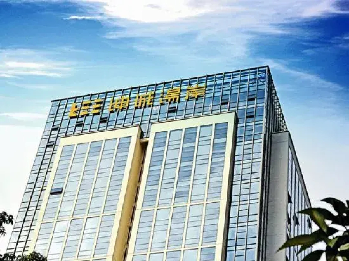 Kun City Resort & Spa