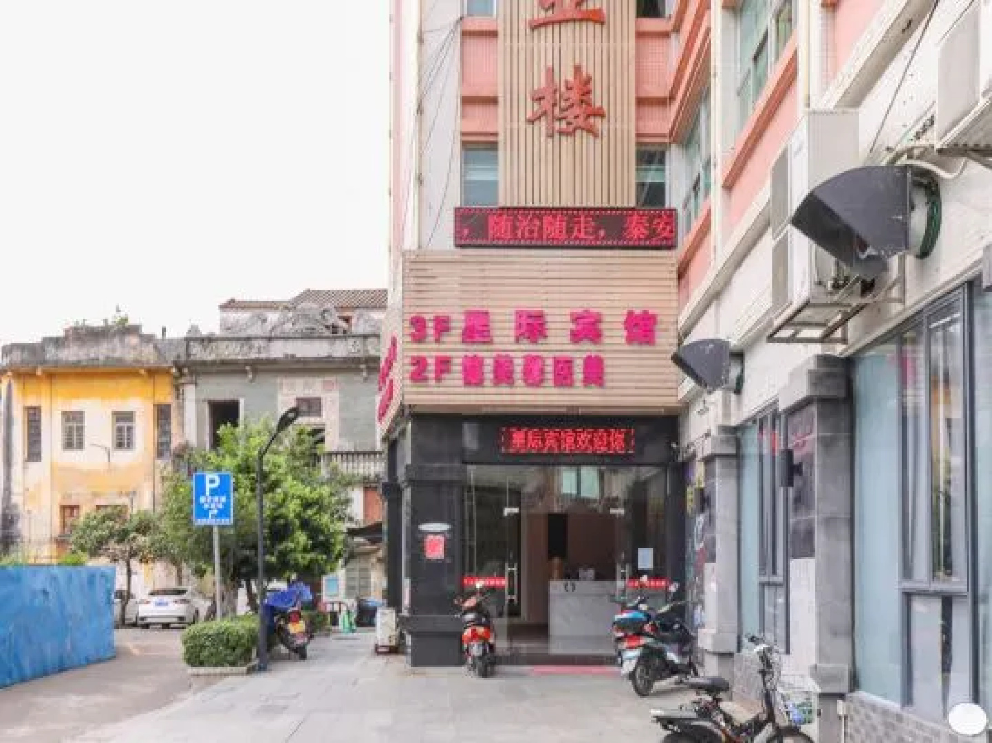 Xingji Business Hotel West Sun Wen Road Pedestrian Street