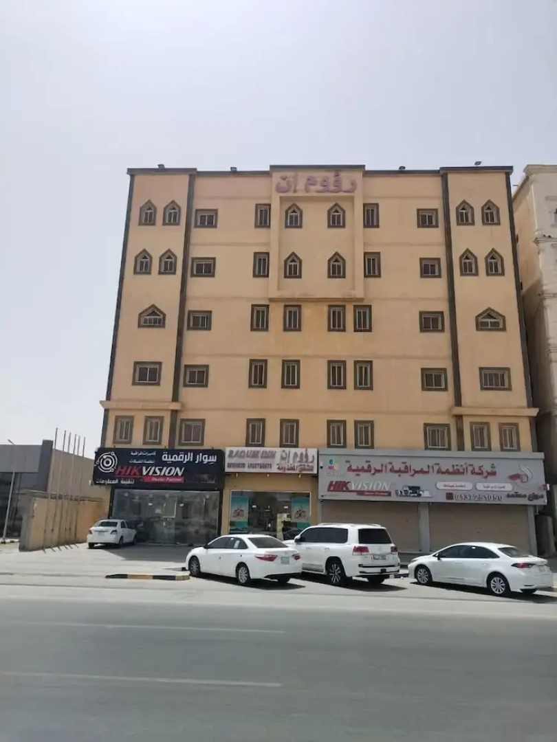 Raoum Inn Serviced Apartments-Hafr Al Batin