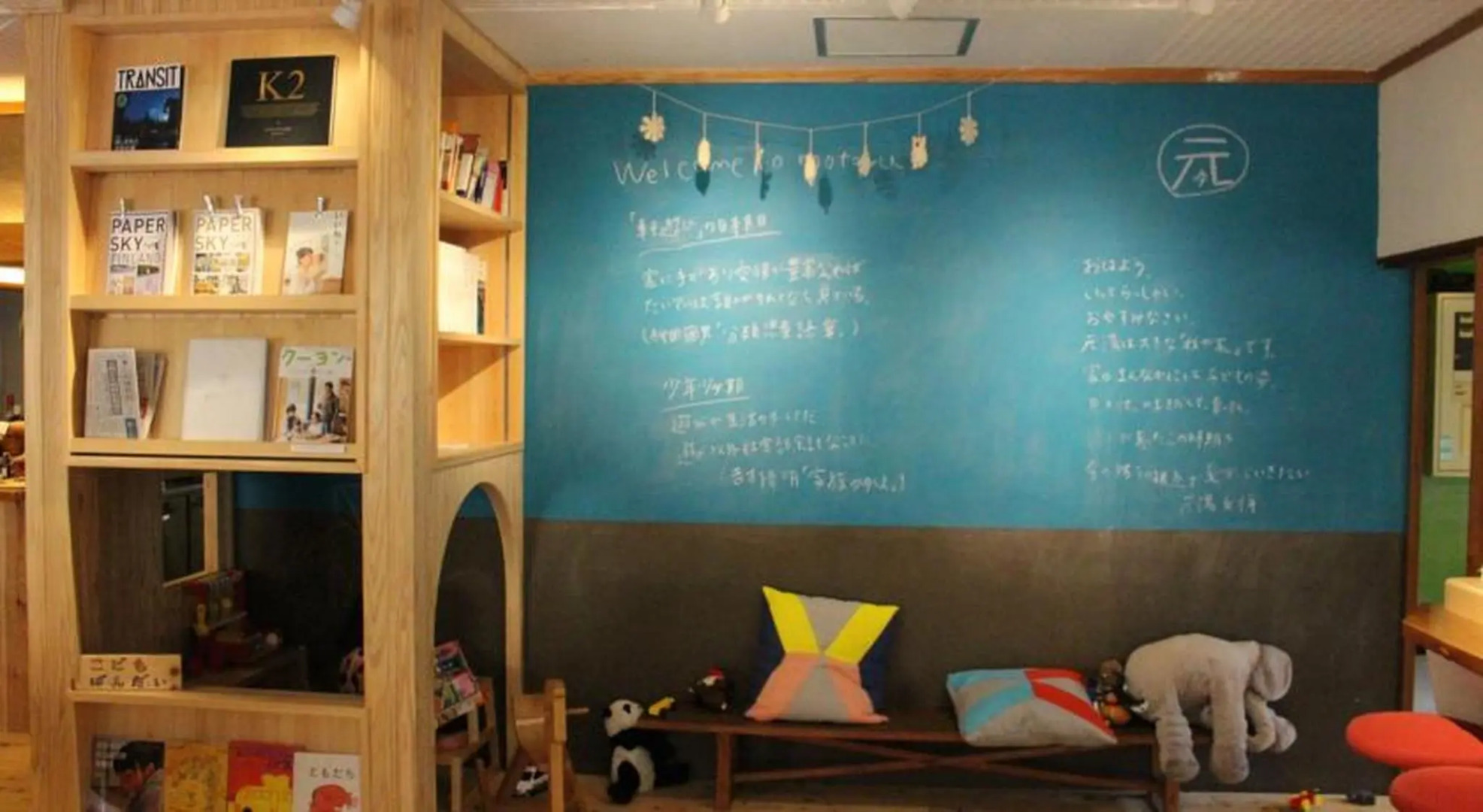 Awakura Onsen Motoyu