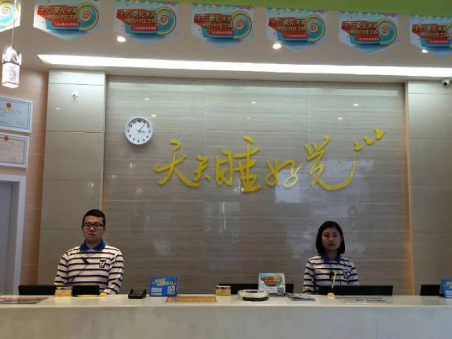 7Days Inn Wuyuan Tianyou Road