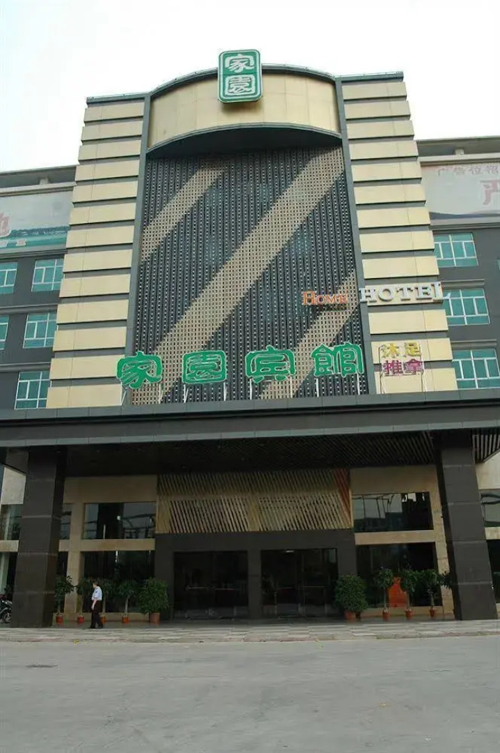 Home Club Hotel Nanhai Branch