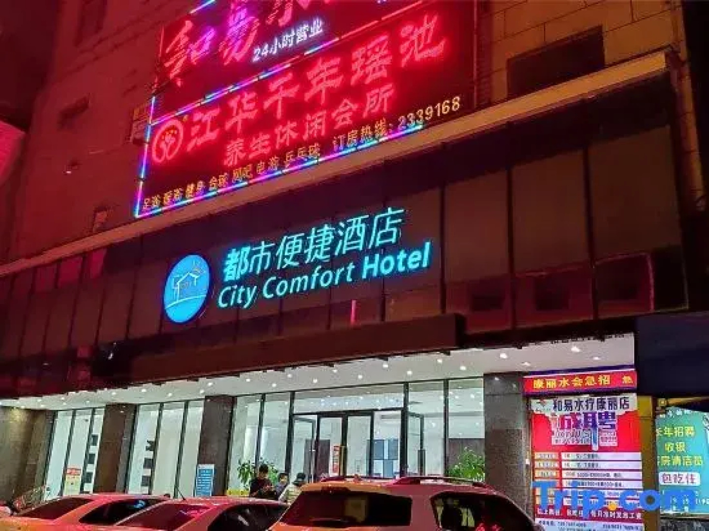 Ganghwa City Hotel