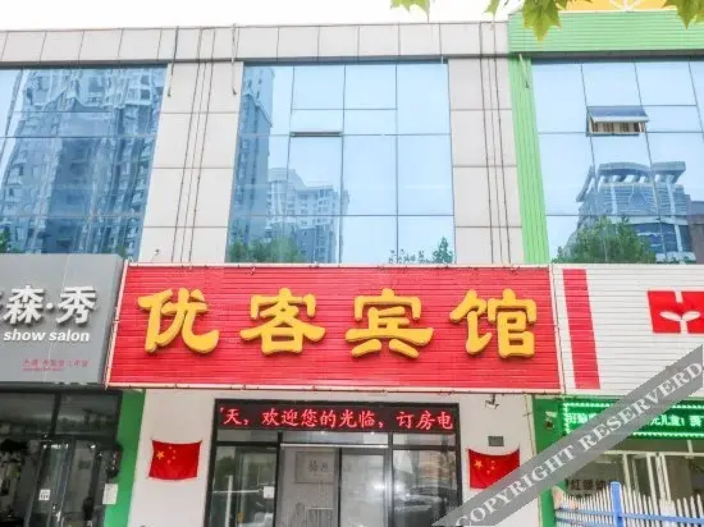 Youke Fashion Business Hotel