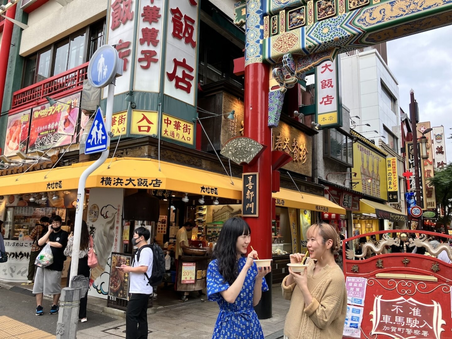 Hare-Tabi Sauna&Inn Yokohama