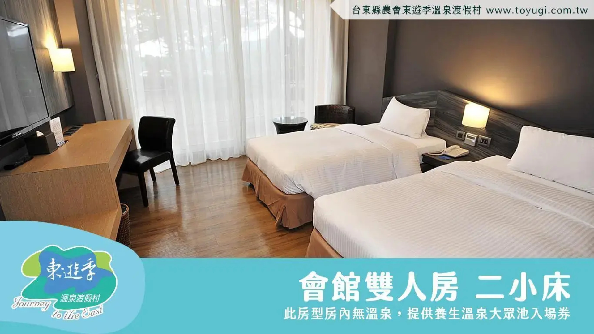 Toyugi Hot Spring Resorts & SPA