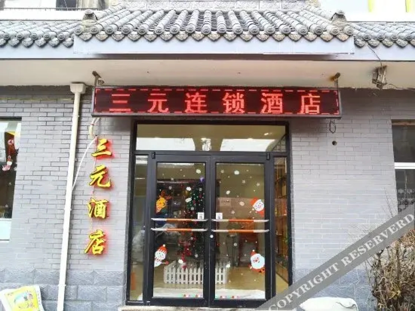 Sanyuan Chain Hotel (Taiyuan City College Branch)