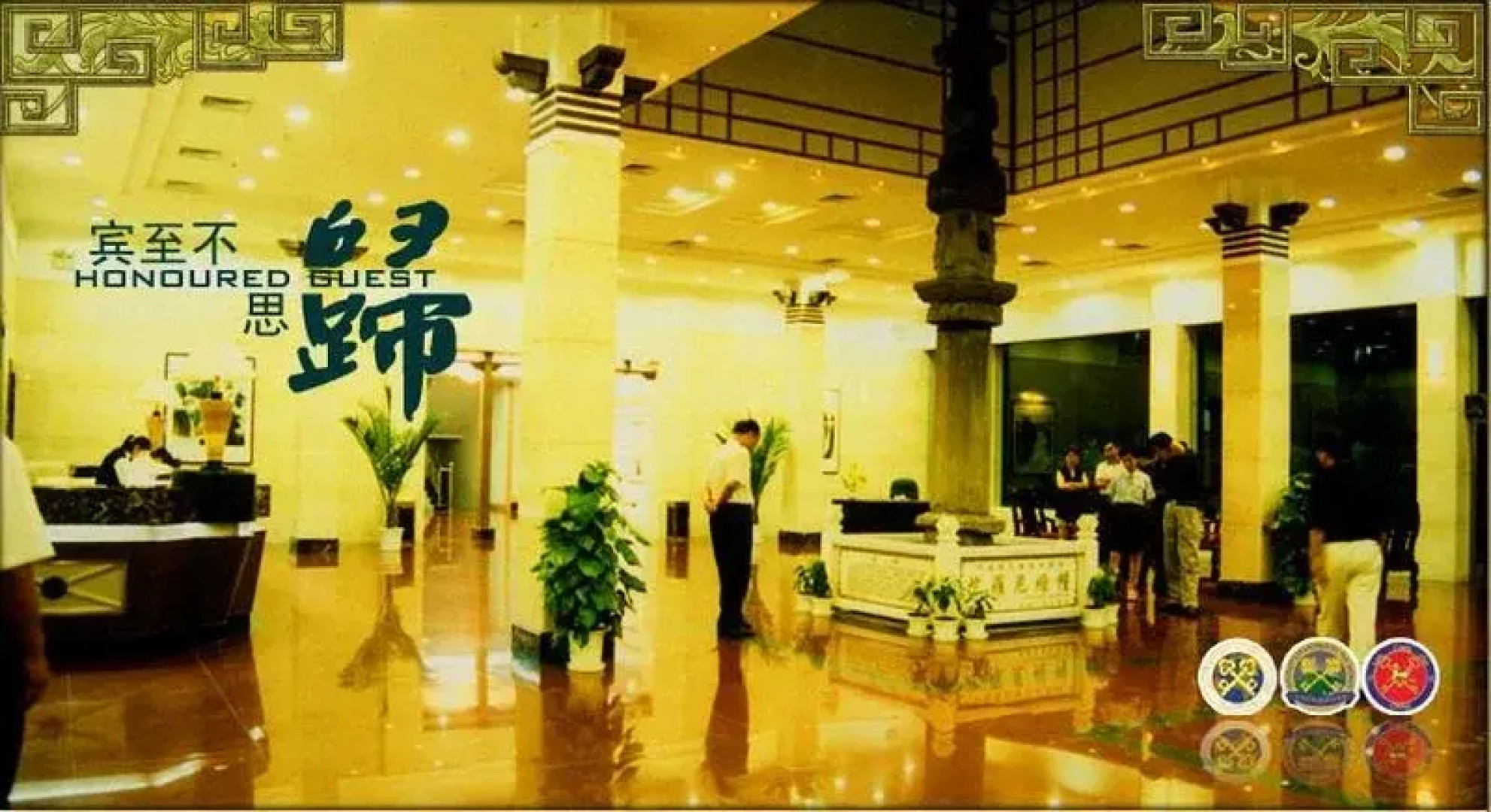 Xinxiang Hotel