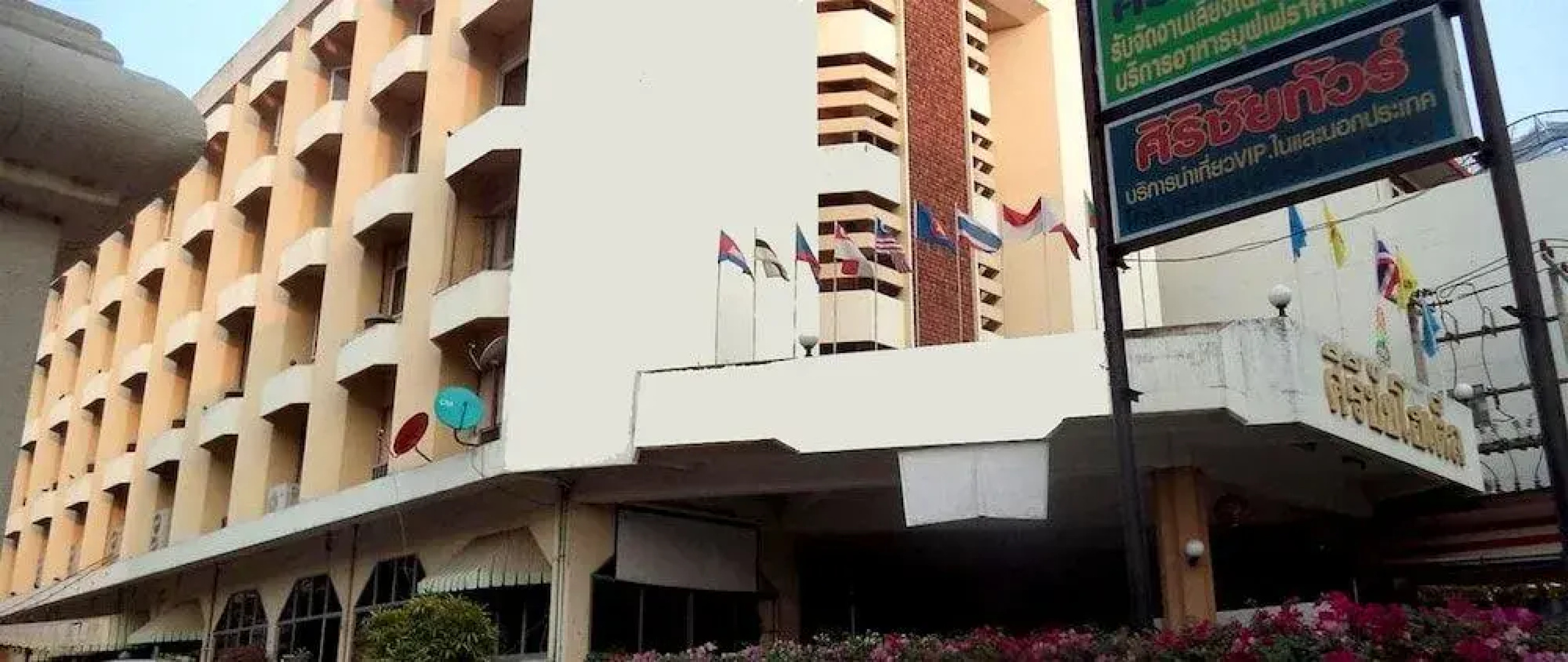 Sirichai Hotel