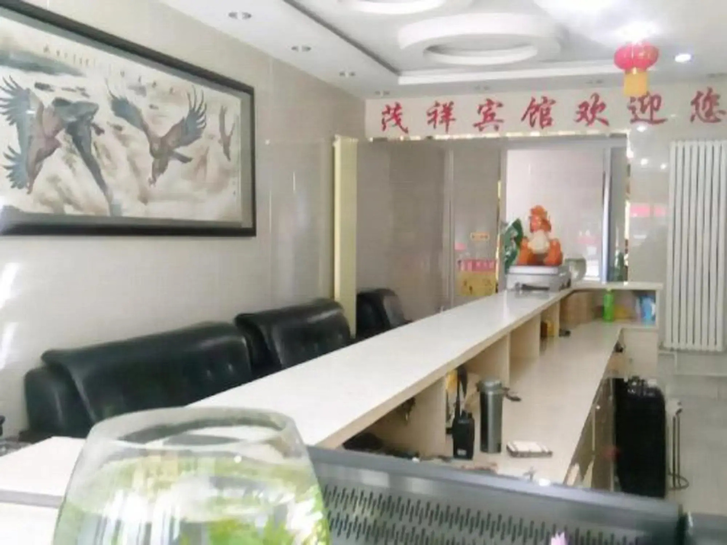 Maoxiang Business Hotel