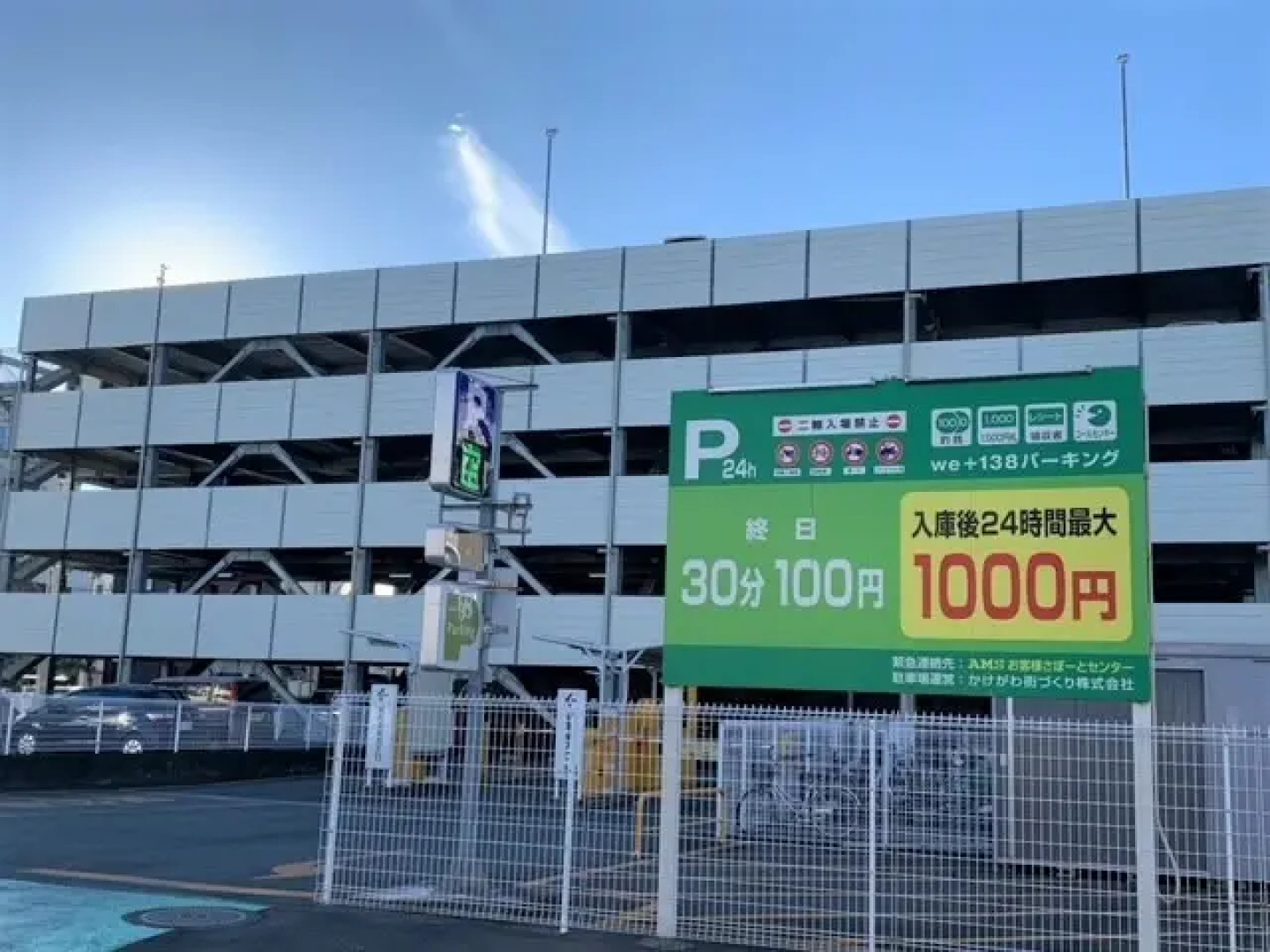 Kakegawa Terminal Hotel