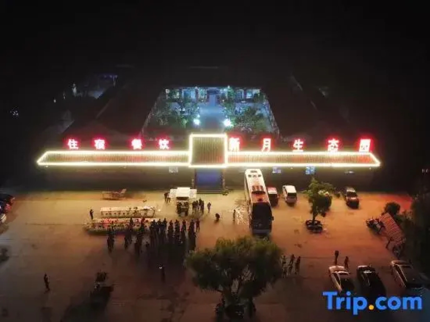 Xinyue Ecological Park