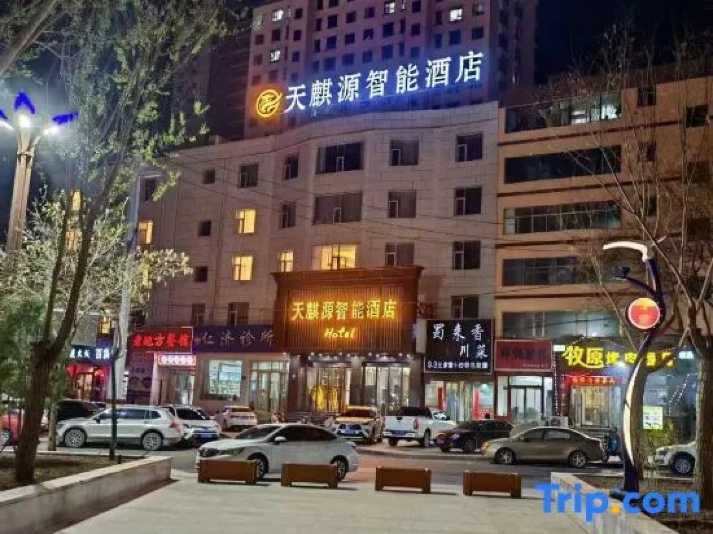 Tianzhuyuan Intelligent Hotel (Baiyin Jingtai People's Cultural Square Railway Station)