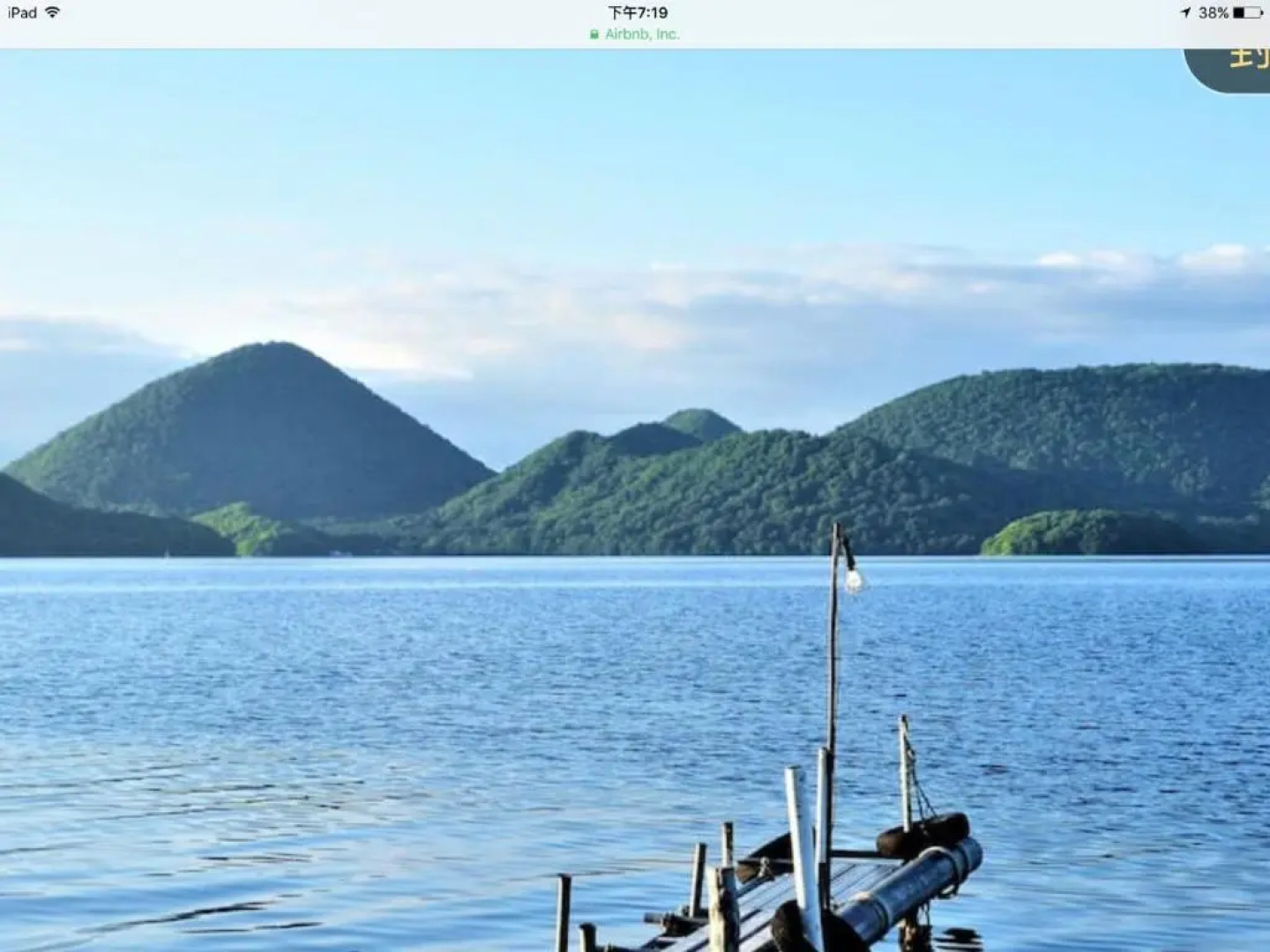 Second house TOYA / Vacation STAY 291