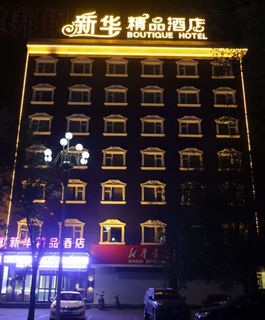 Xinhua Boutique Hotel