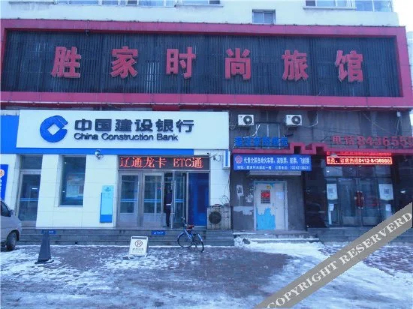 Shengjia Fashion Guesthouse Branch No. 1