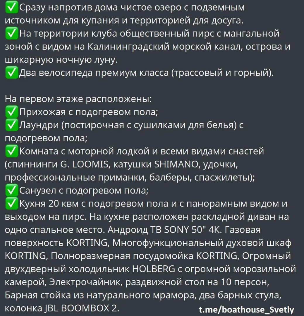 Таунхаус-Эллинг Светлый