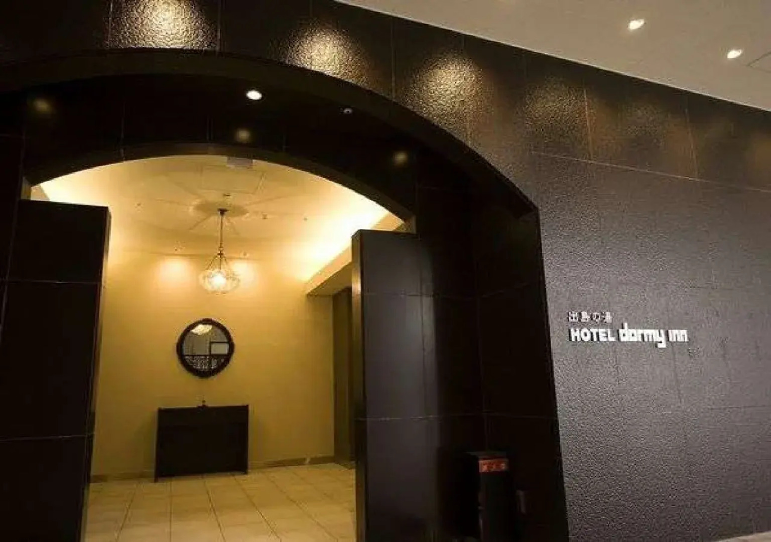 Dormy Inn Nagasaki Shinchi Chinatown Hot Spring