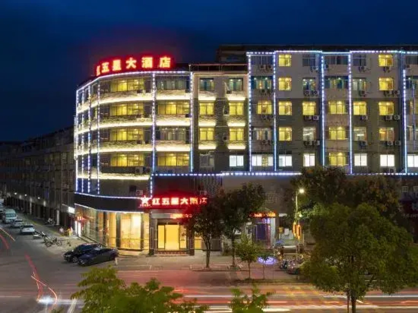 Hongwuxing International Hotel