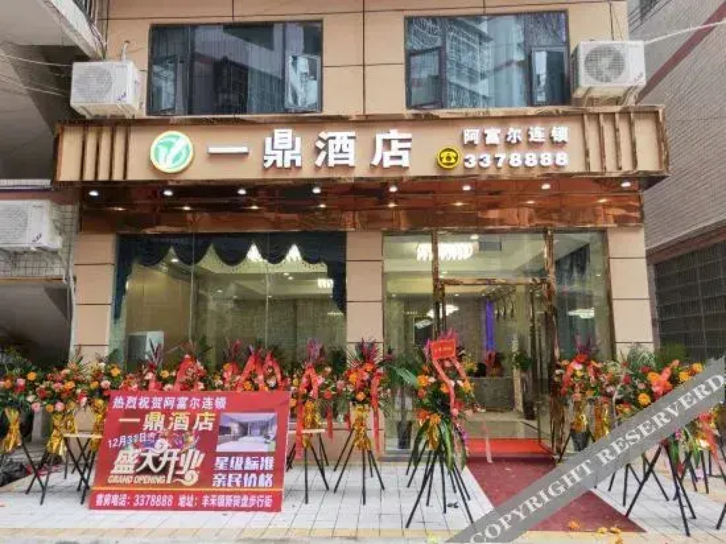 Yiding Hotel (Linshui Afuer Chain Store)