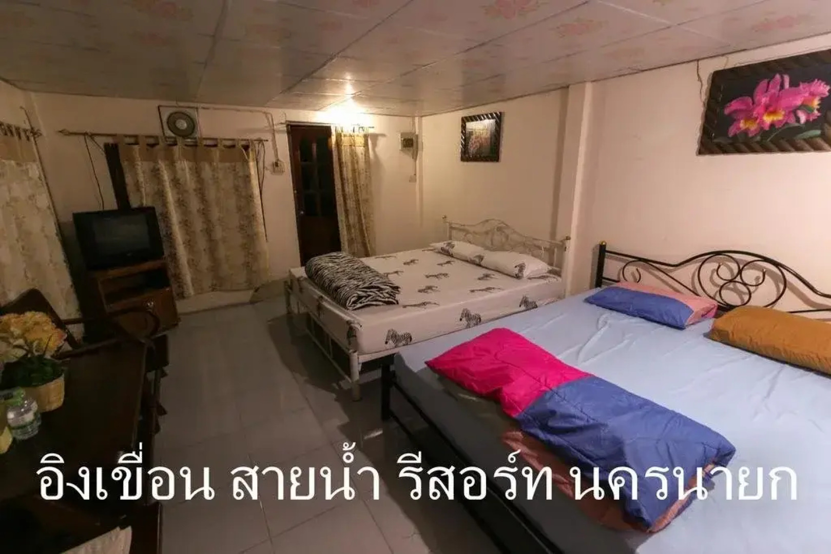 Ink Kuan Sainam Resort