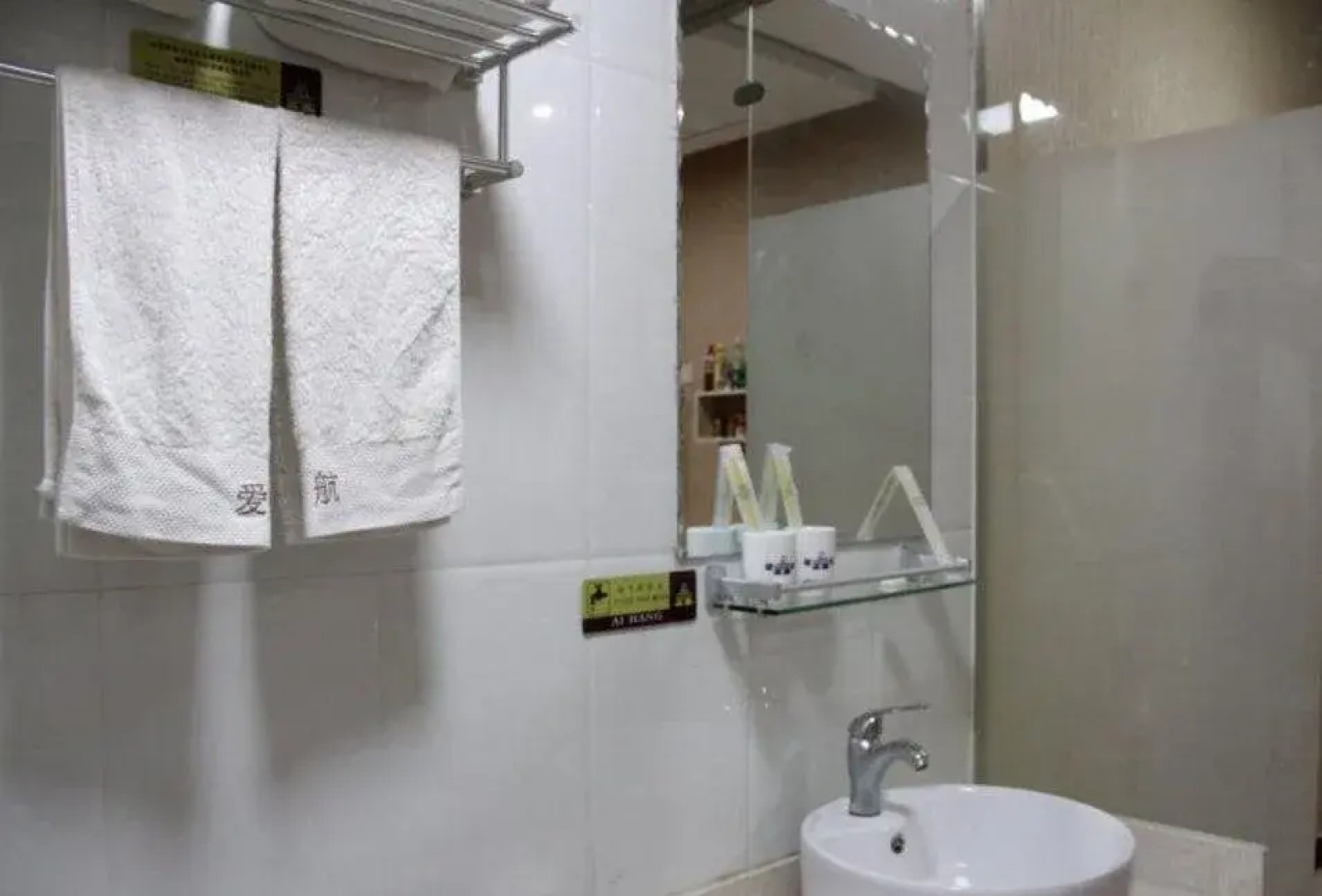 Liaocheng Aihang Express Inn