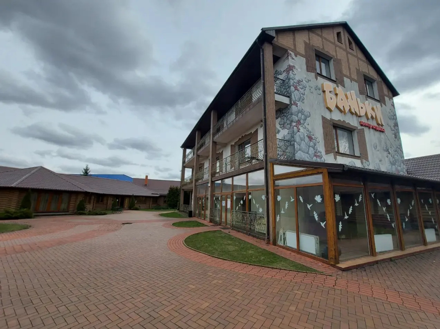 Центр отдыха Баньки