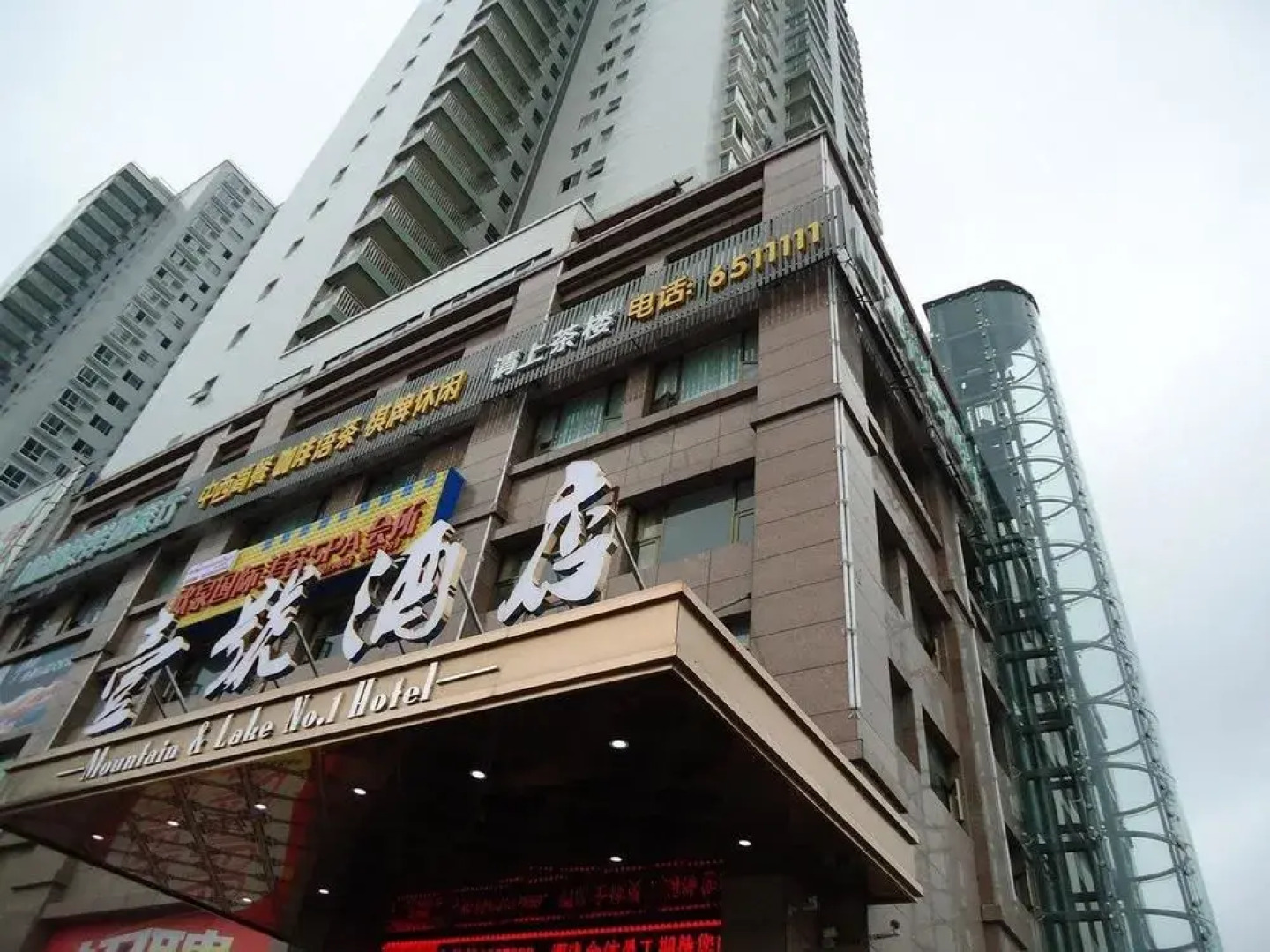 Mountain and Lake No.1 Hotel