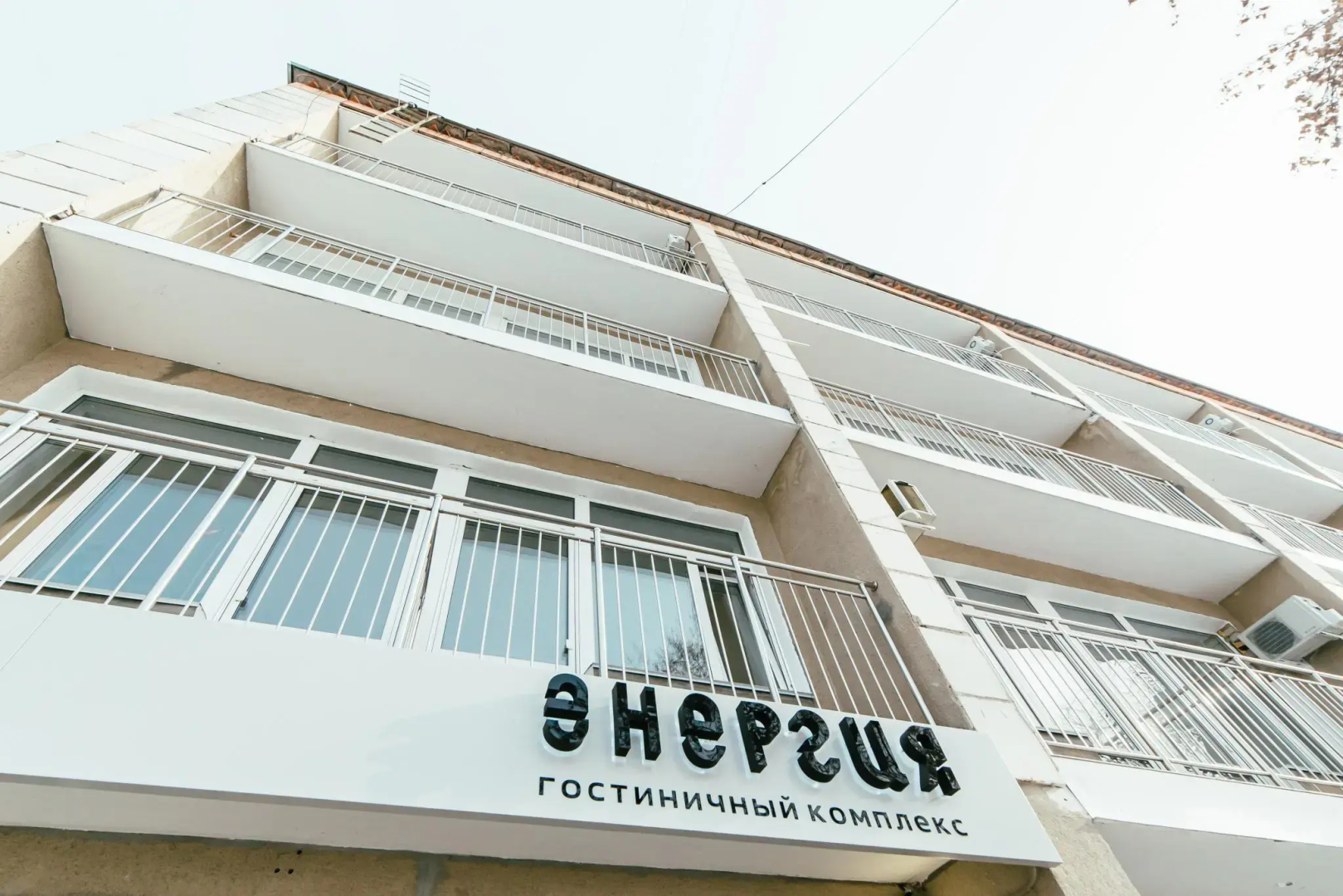 Энергия