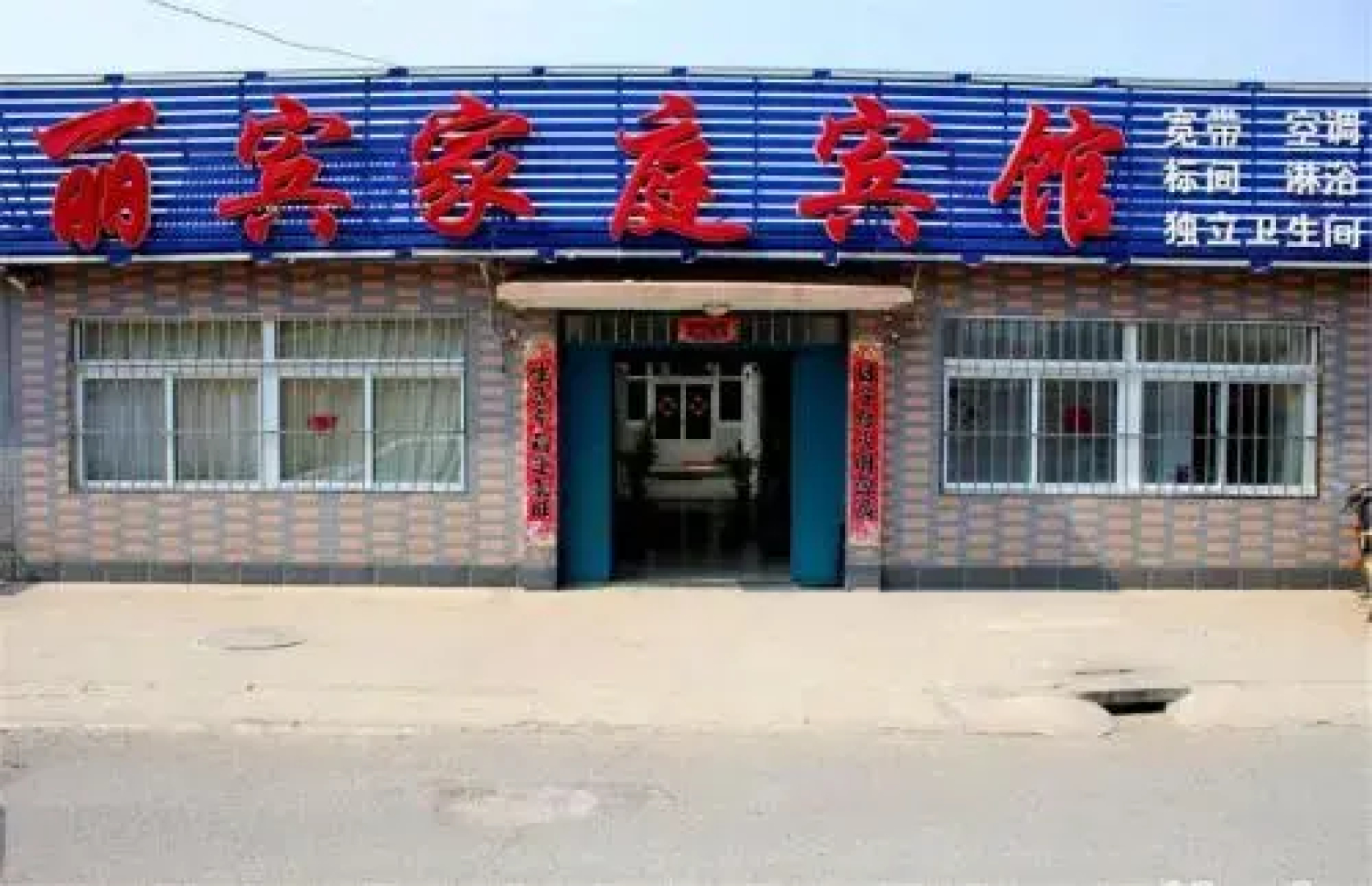 Xingcheng Libin Guest House