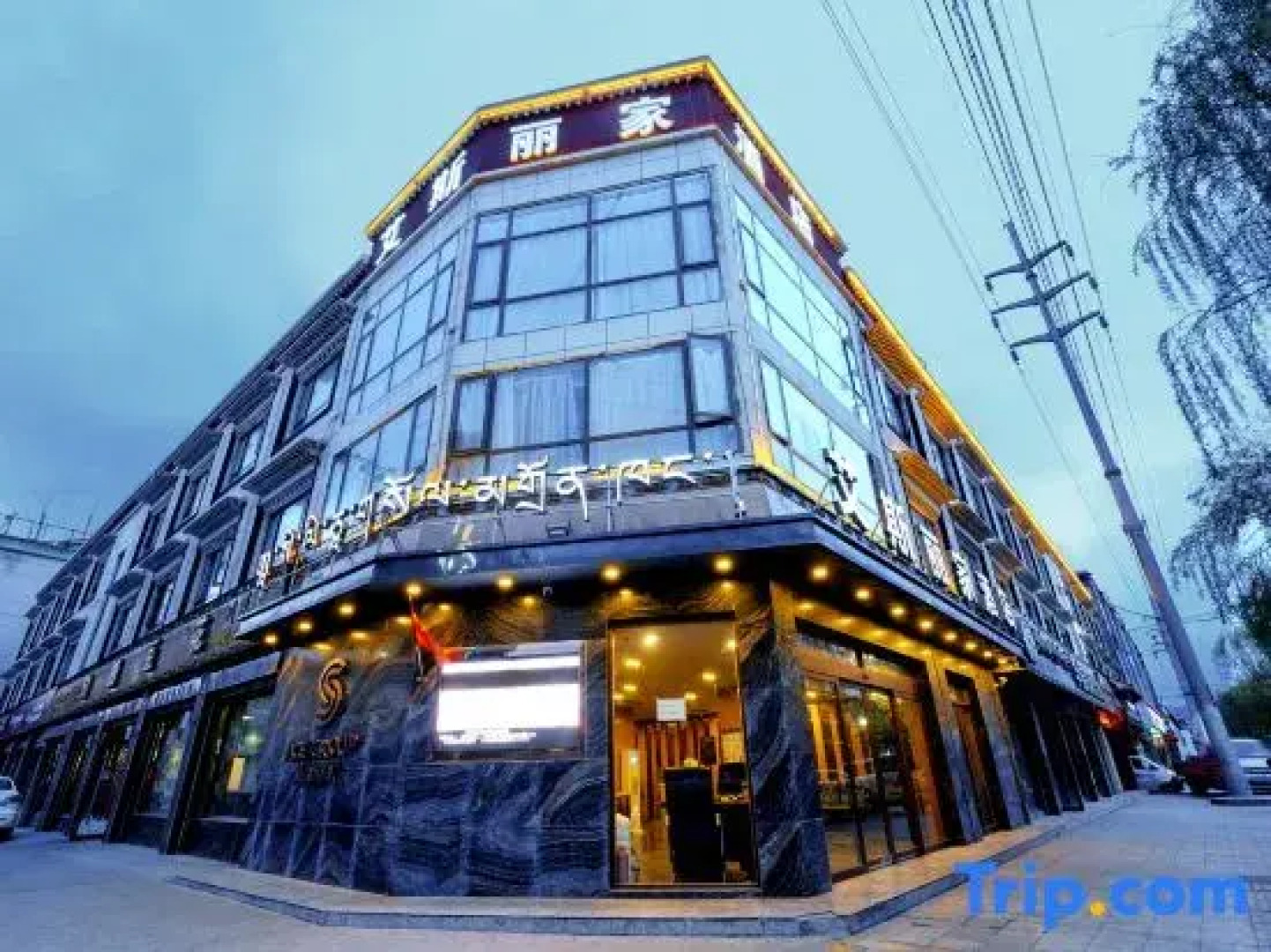 Shigatse Enjoy Eslite Rich Oxygen Hotel (Shenli Times Square Branch)
