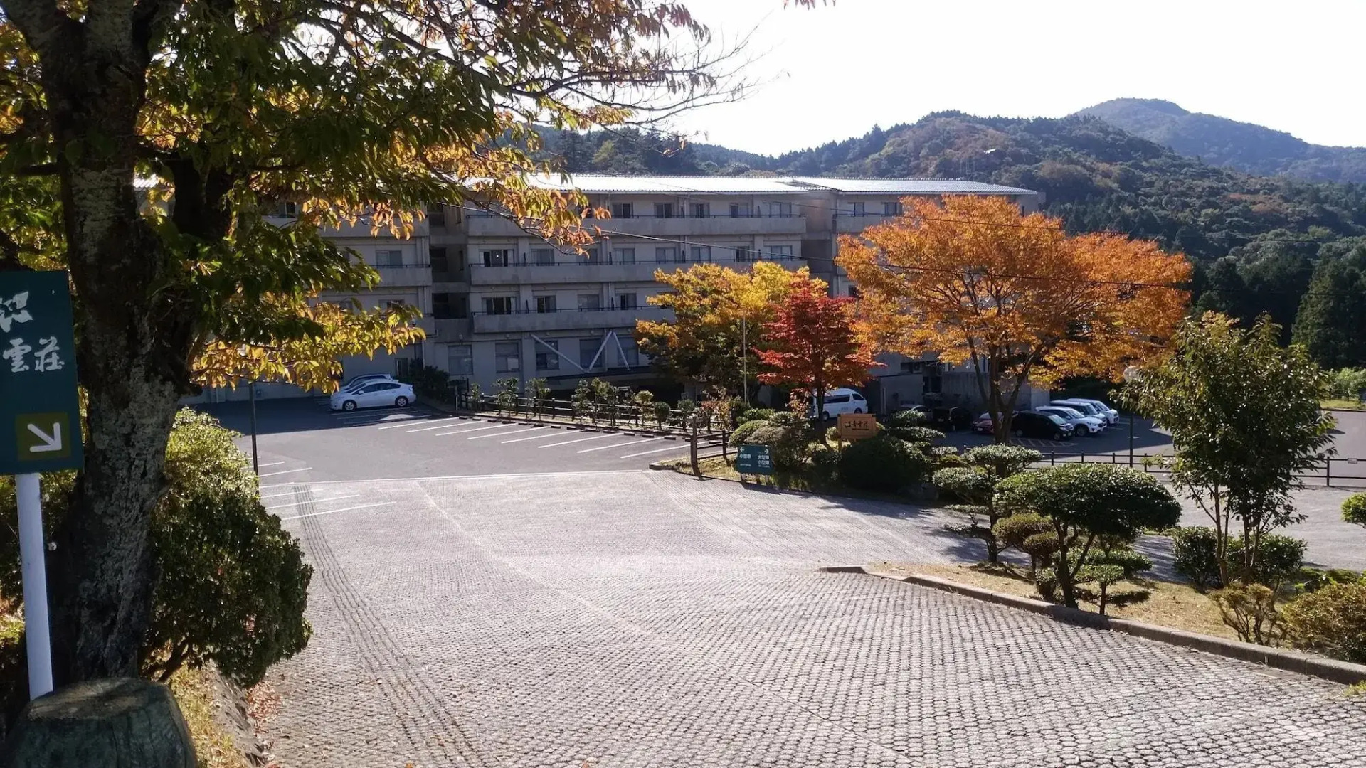 Hotel Seiunso