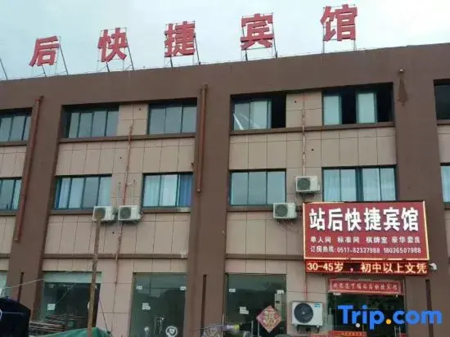 Station Back Express Hotel