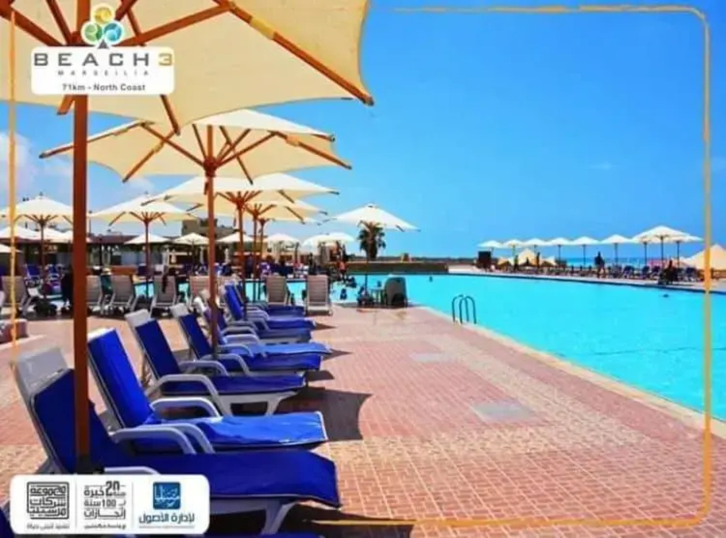 مارسيليا بيتش 3