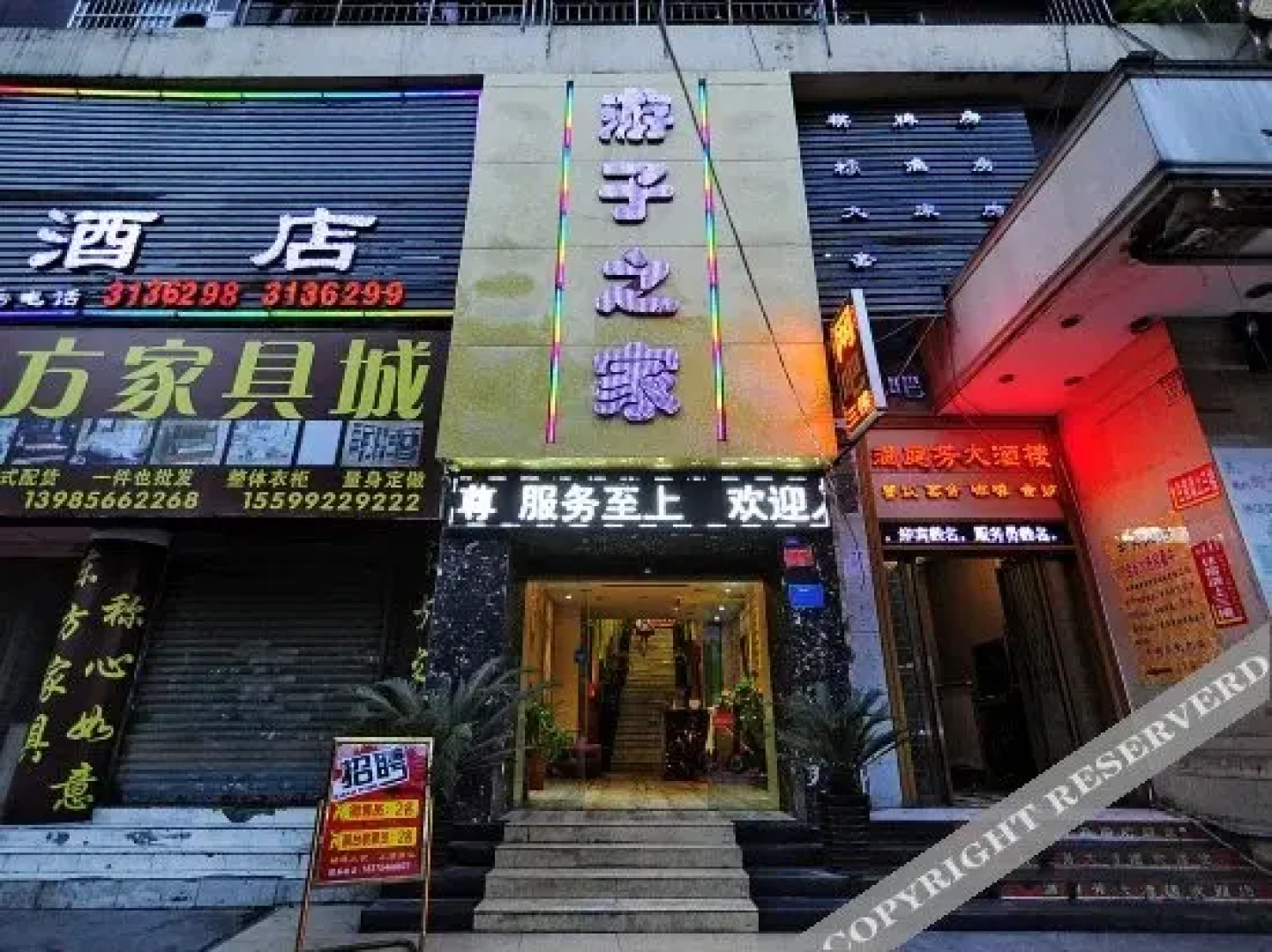Youzizhijia Business Hotel