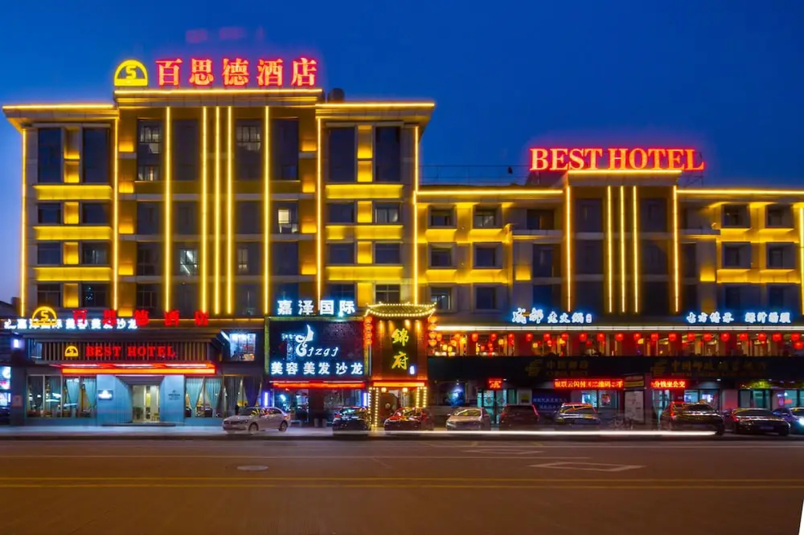 Yiwu Jiashidun Hotel