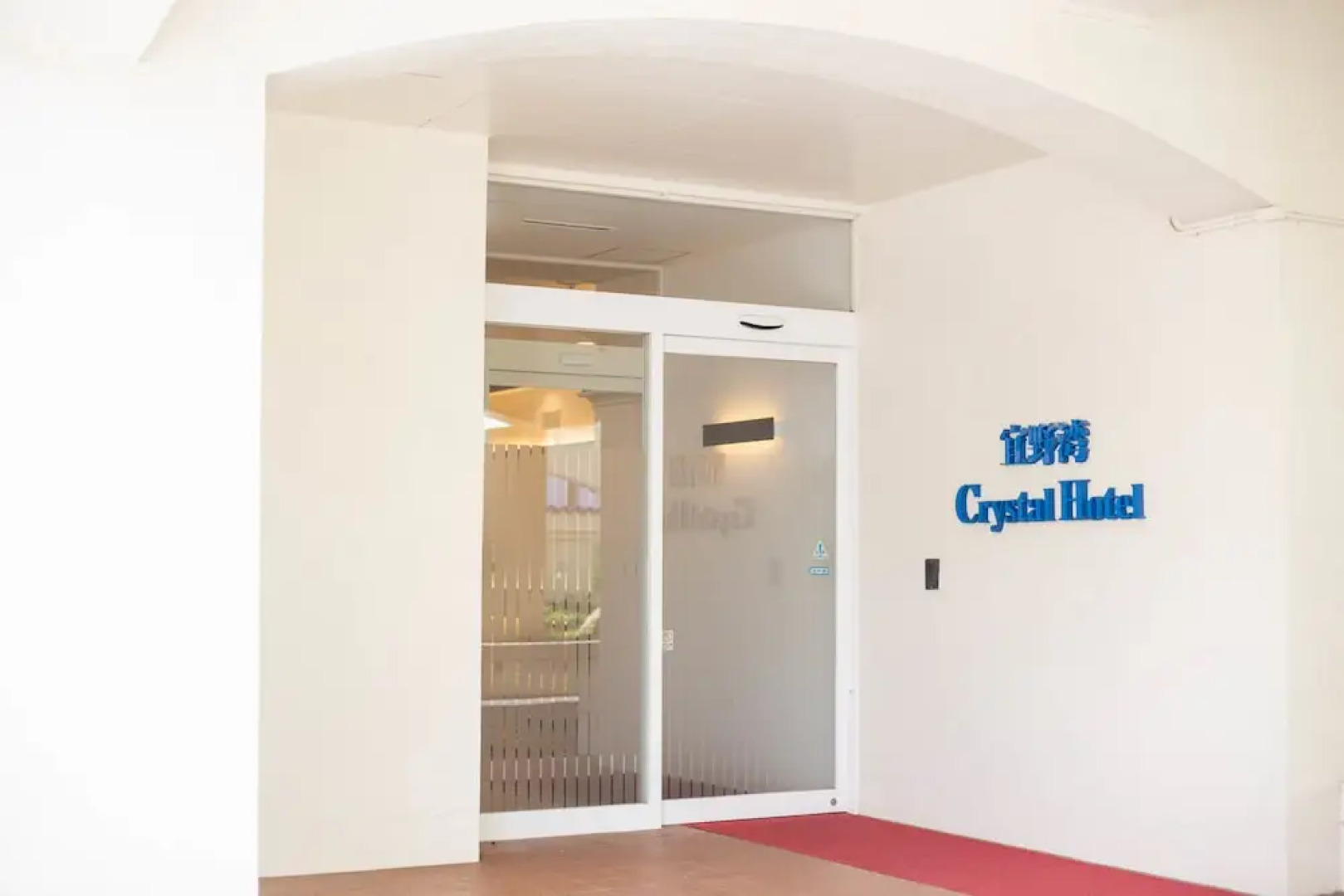 Ginowan Crystal Hotel