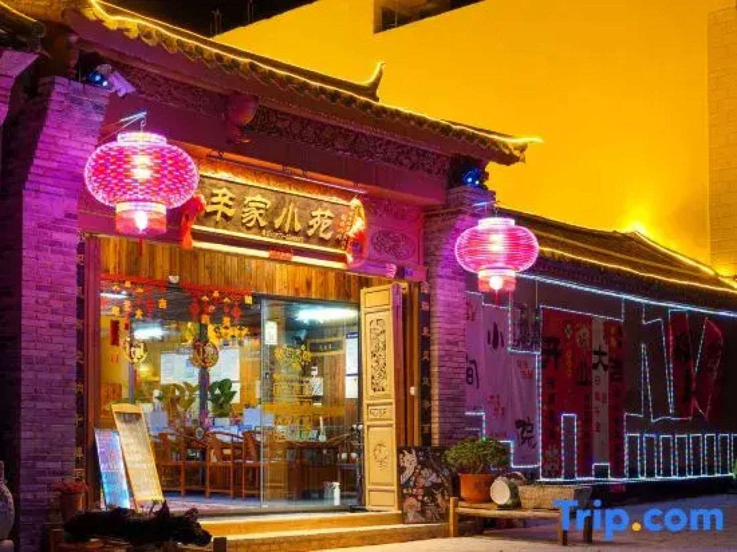 Xinjia Xiaoyuan (Weishan Ancient City Store)