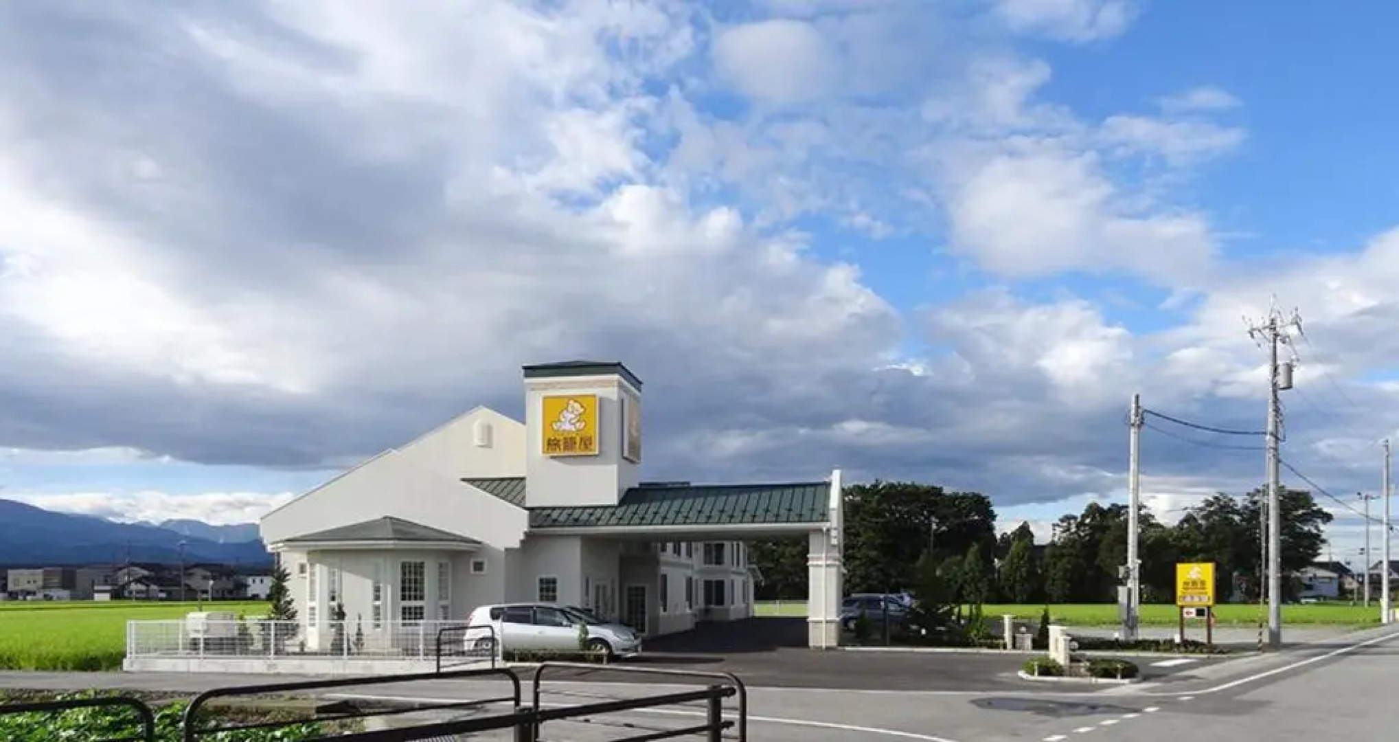 Family Lodge Hatagoya Kurobe