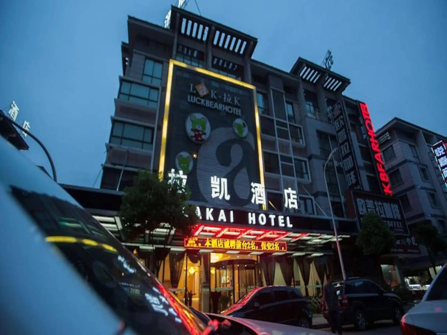 Yiwu Luck Bear Hotel