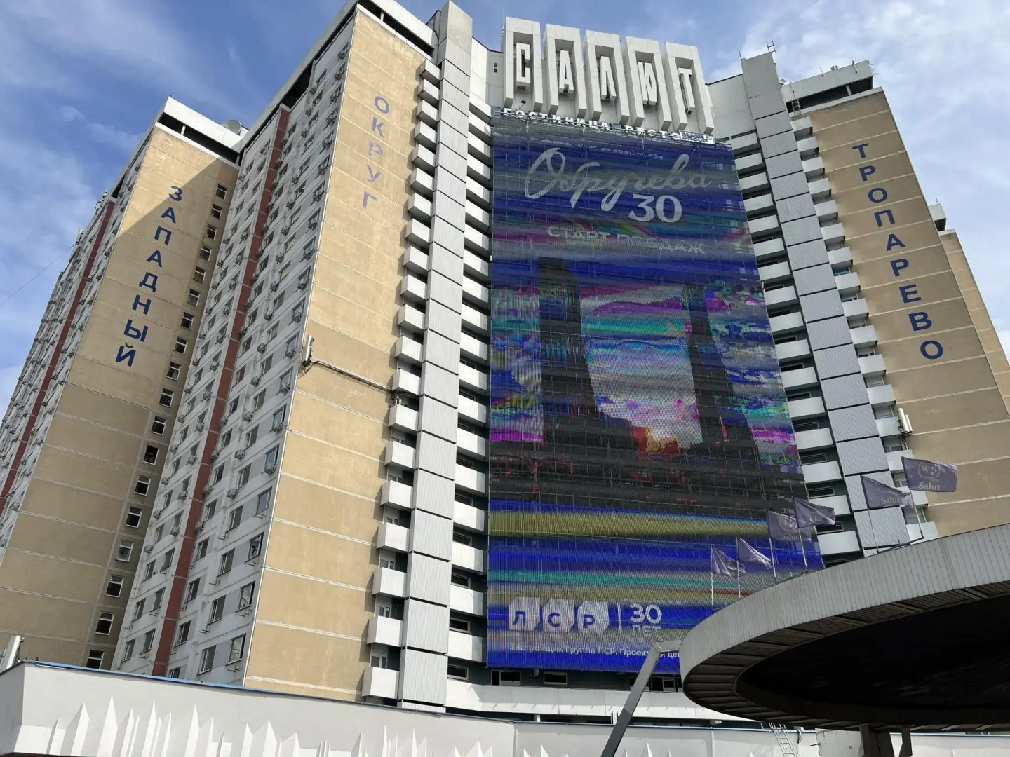 Апартаменты Салют&Ко