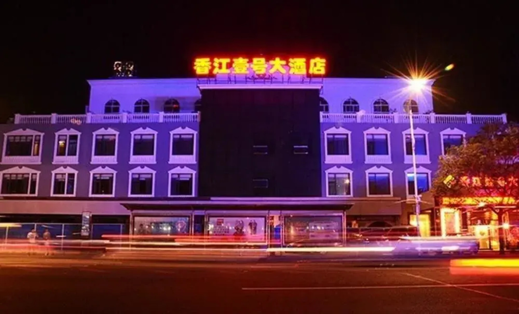 Yichang Xiangjiang No. 1 Hotel