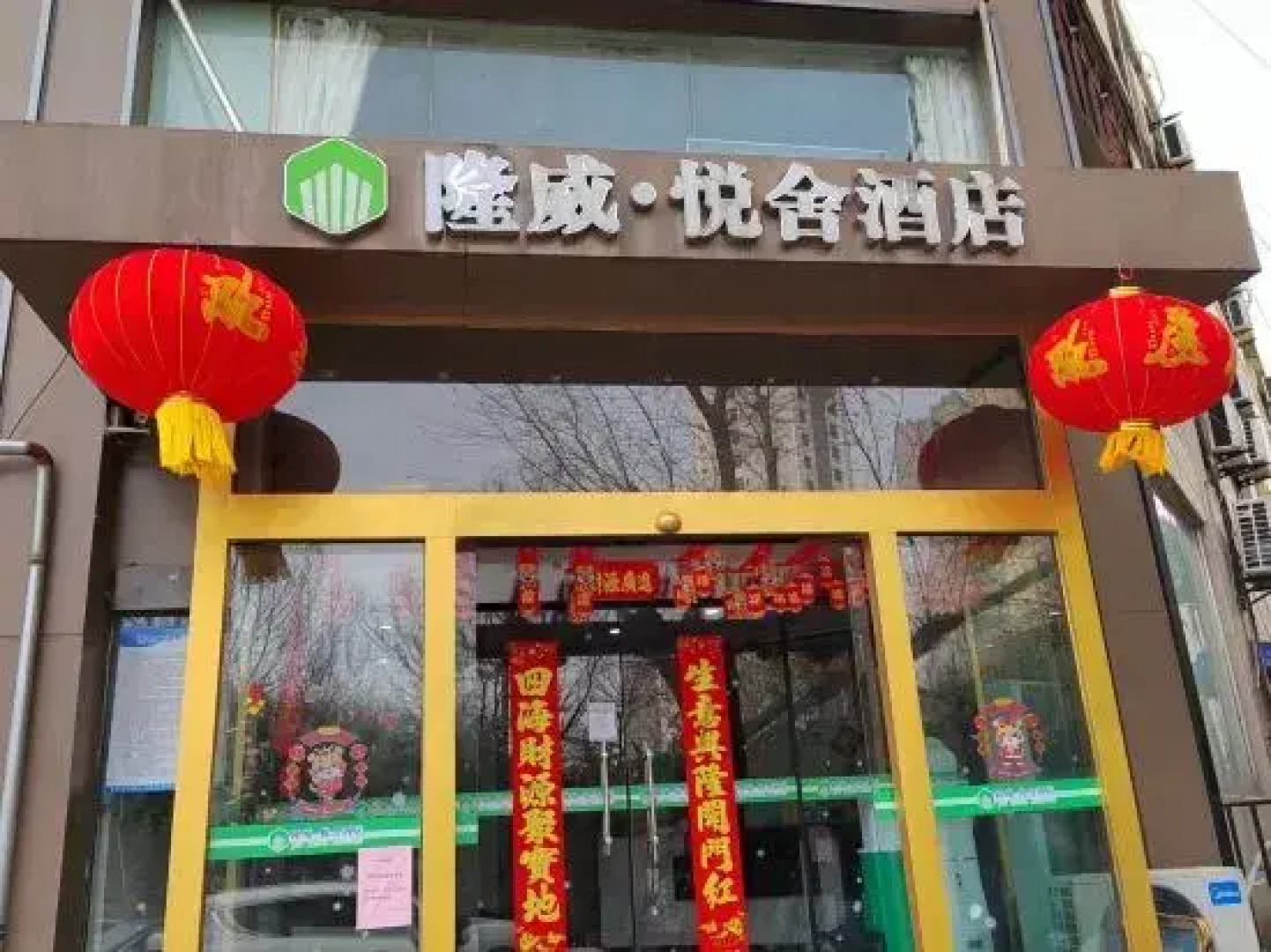 Joy Hotel Longway (Lianyungang Suning Plaza Store)